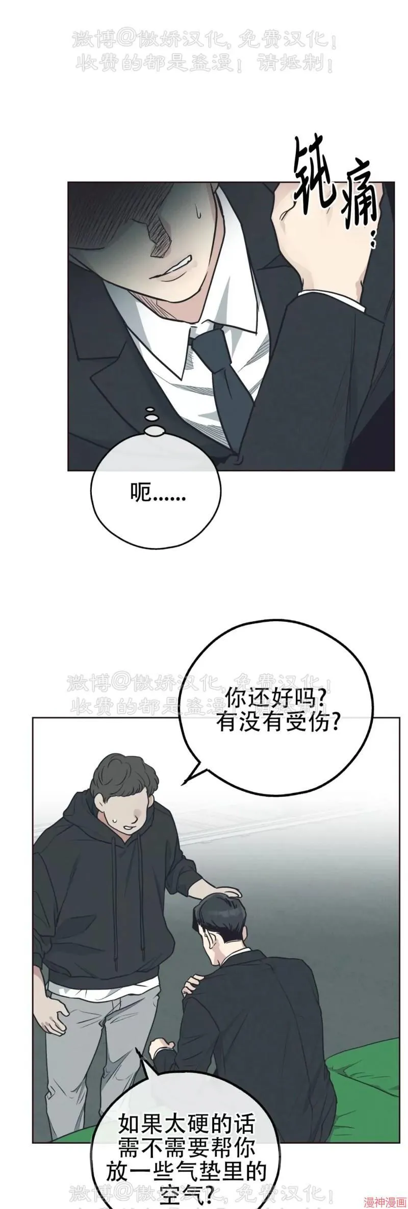 第66话 第92页
