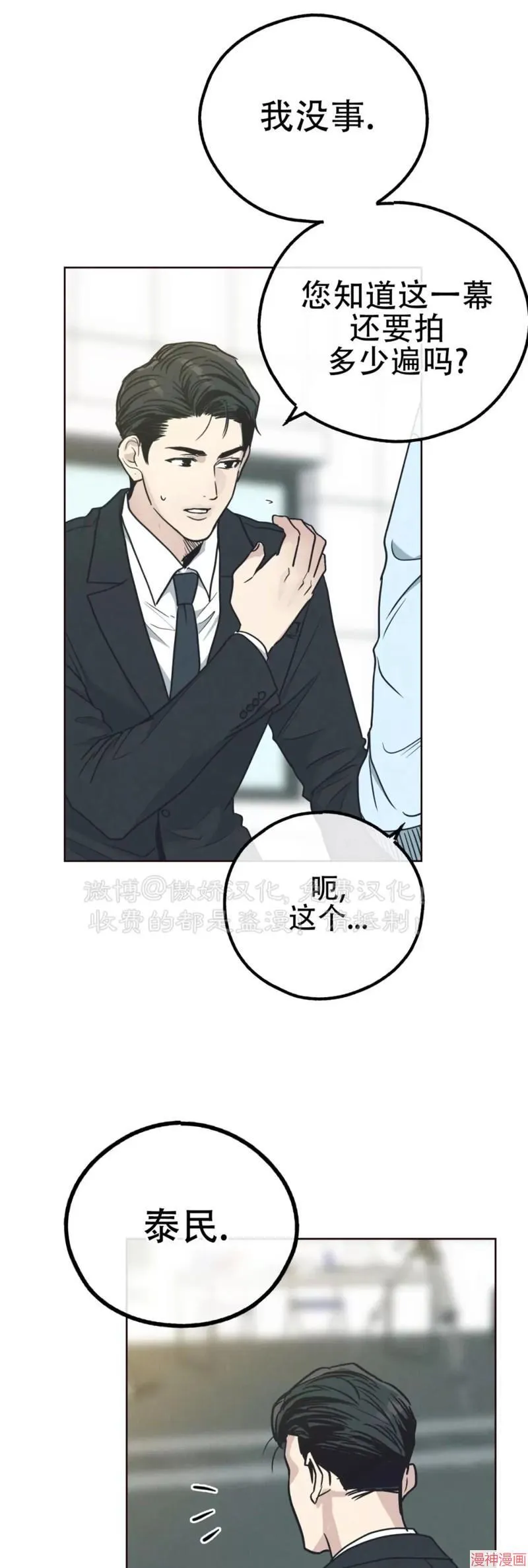 第66话 第94页