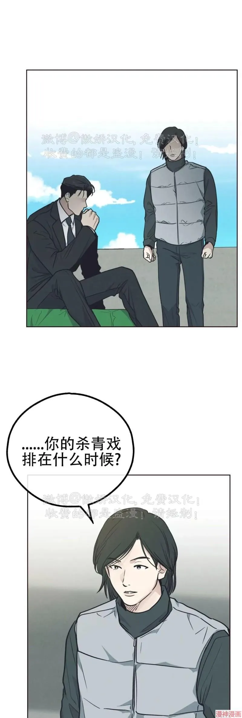 第66话 第96页