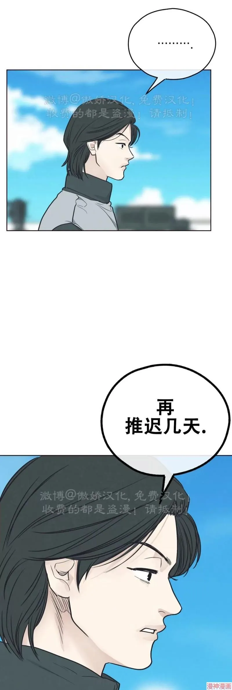 第66话 第98页