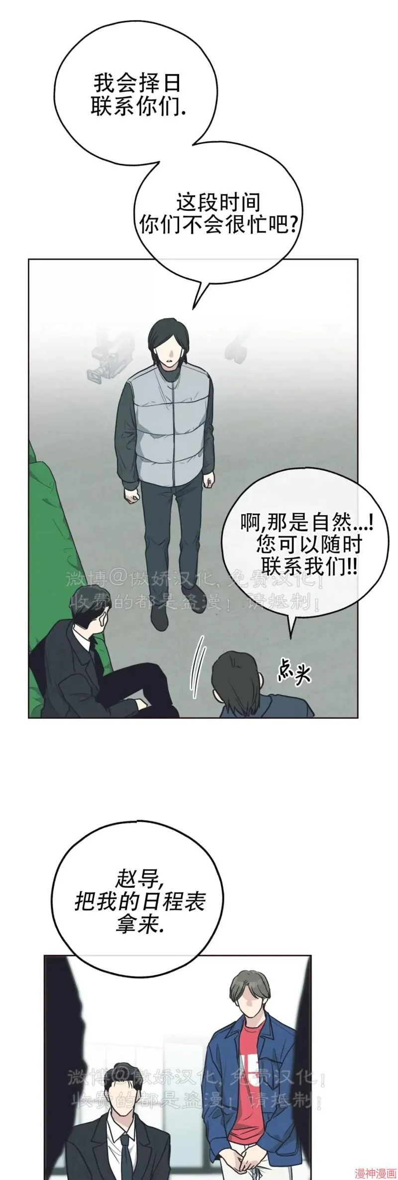 第66话 第100页