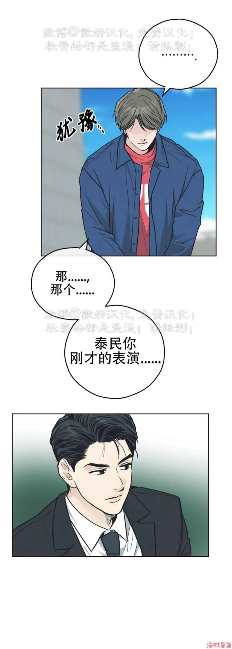 第66话 第105页