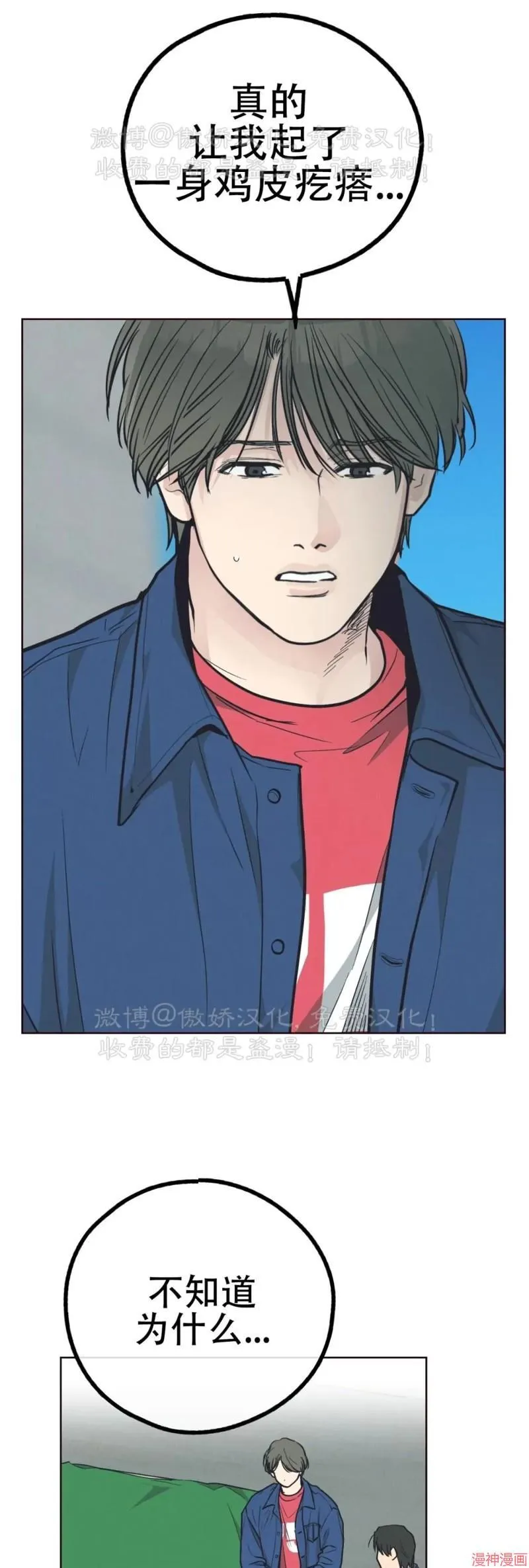 第66话 第106页
