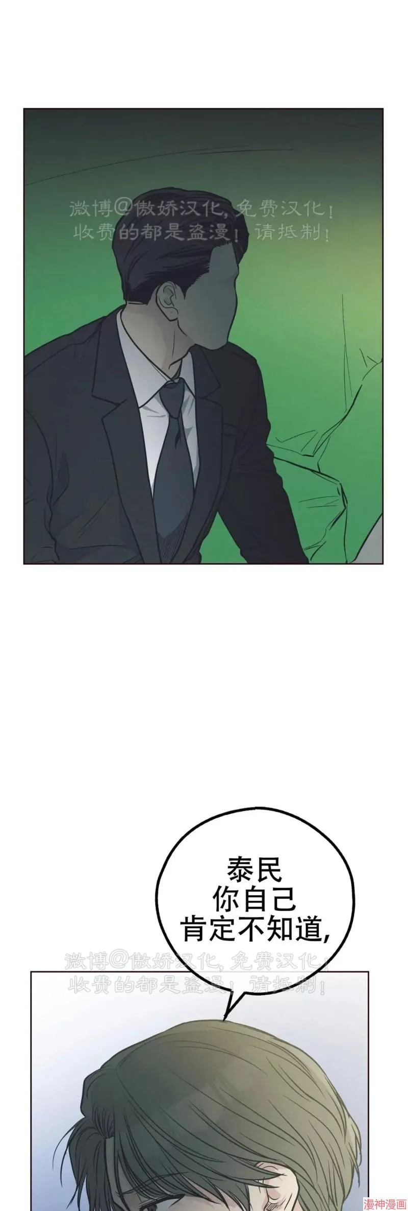 第66话 第108页
