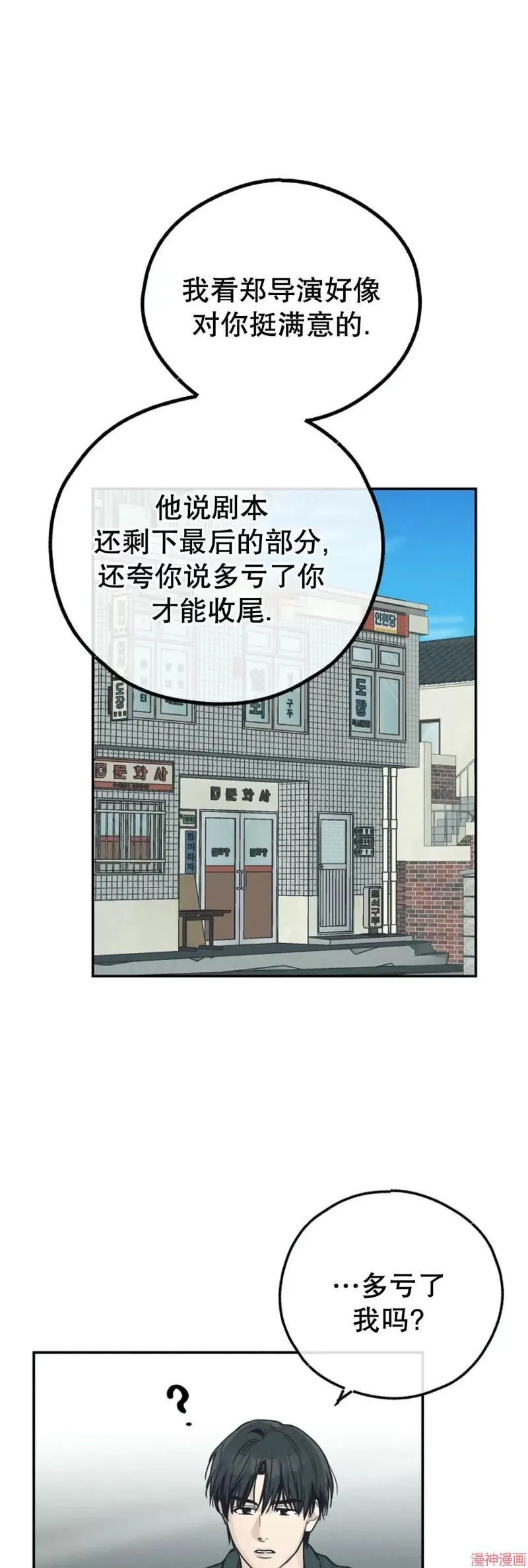 第67话 第1页