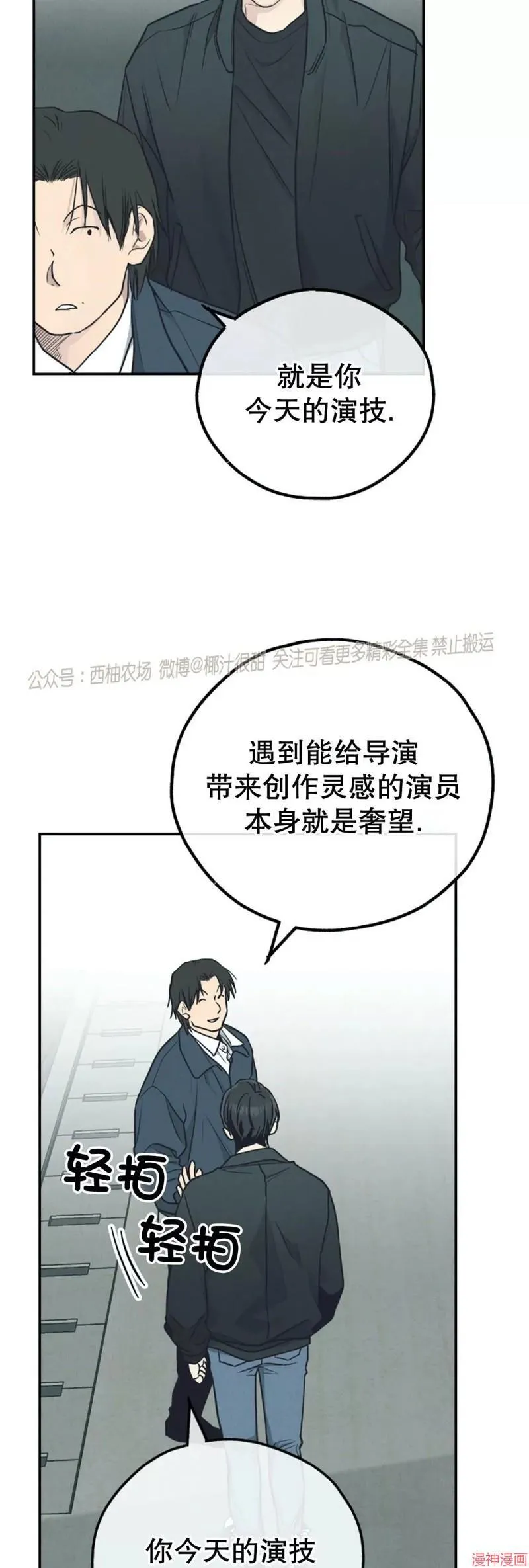 第67话 第2页