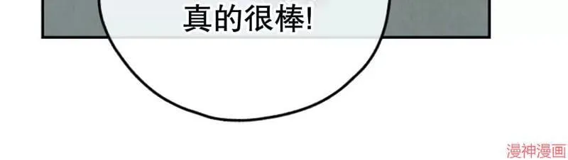第67话 第3页