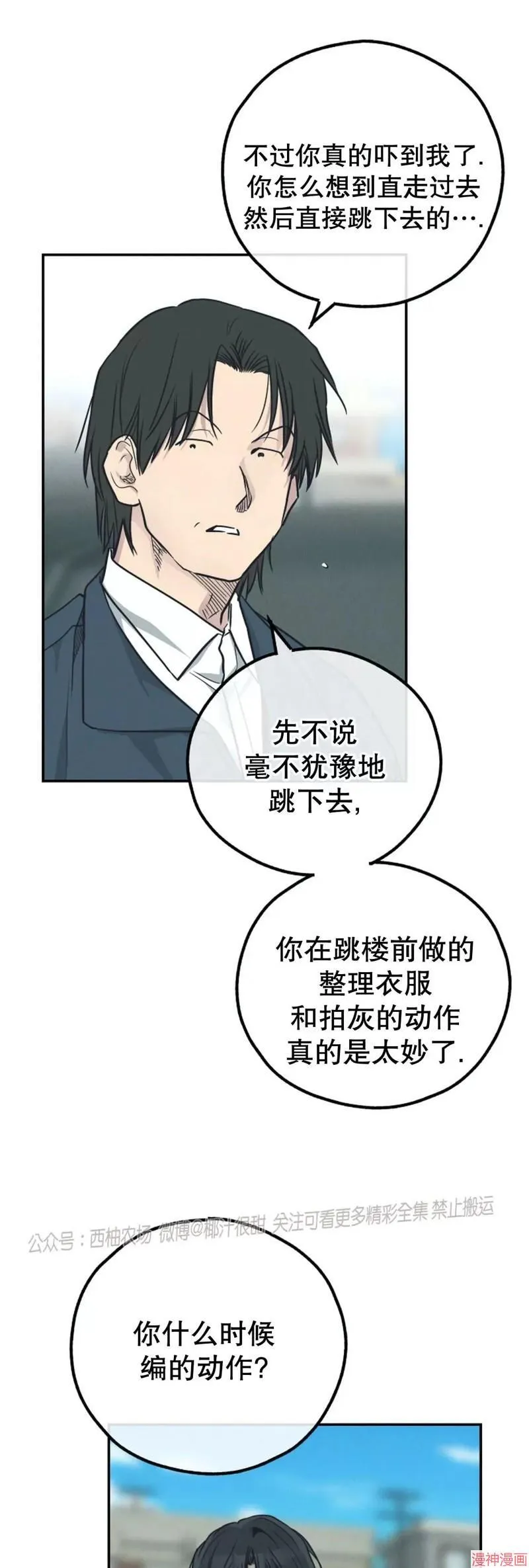 第67话 第4页