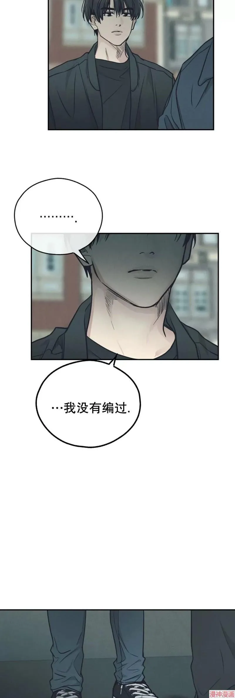 第67话 第5页