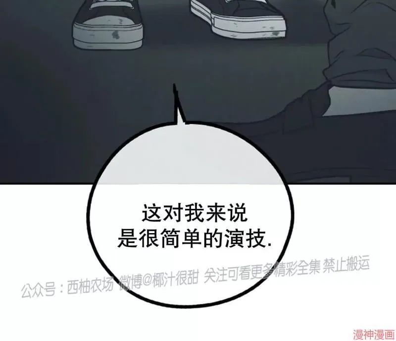 第67话 第6页