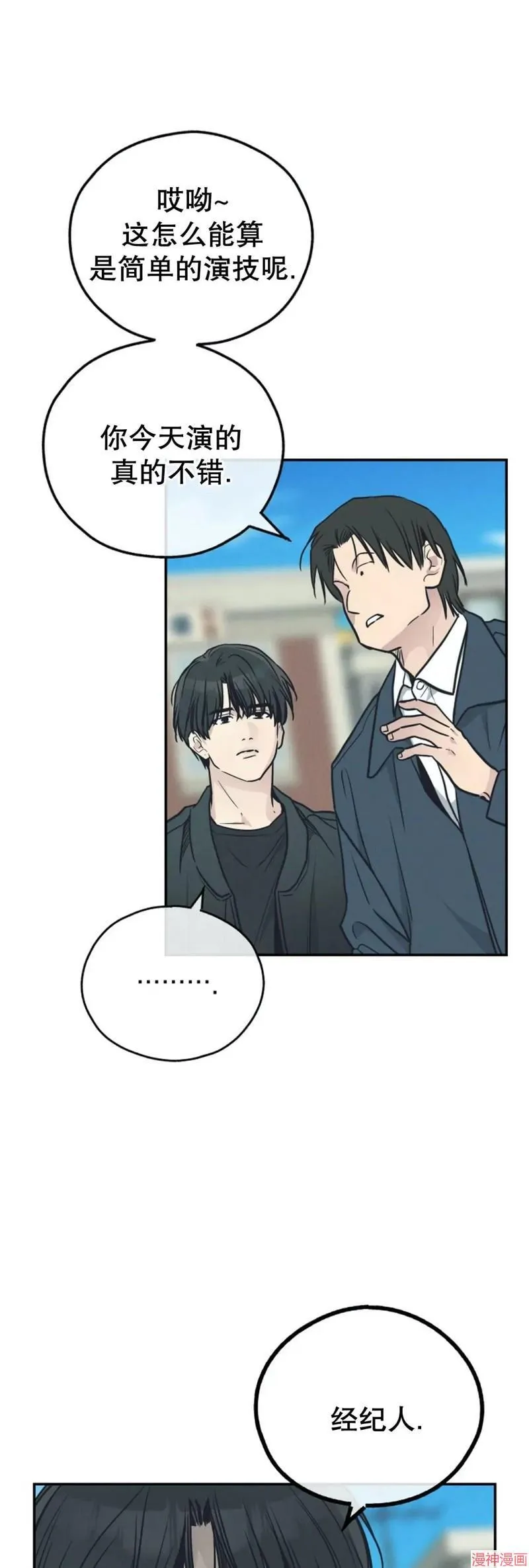 第67话 第7页