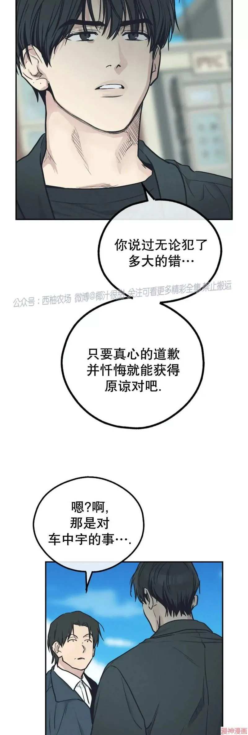 第67话 第8页