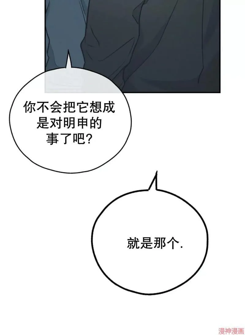 第67话 第9页