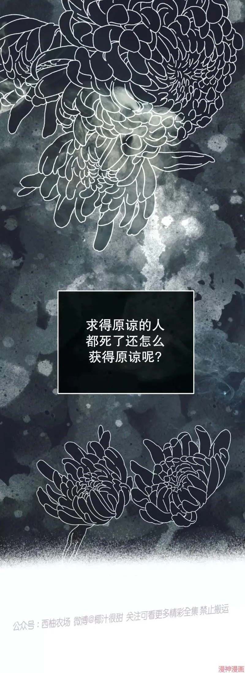 第67话 第11页