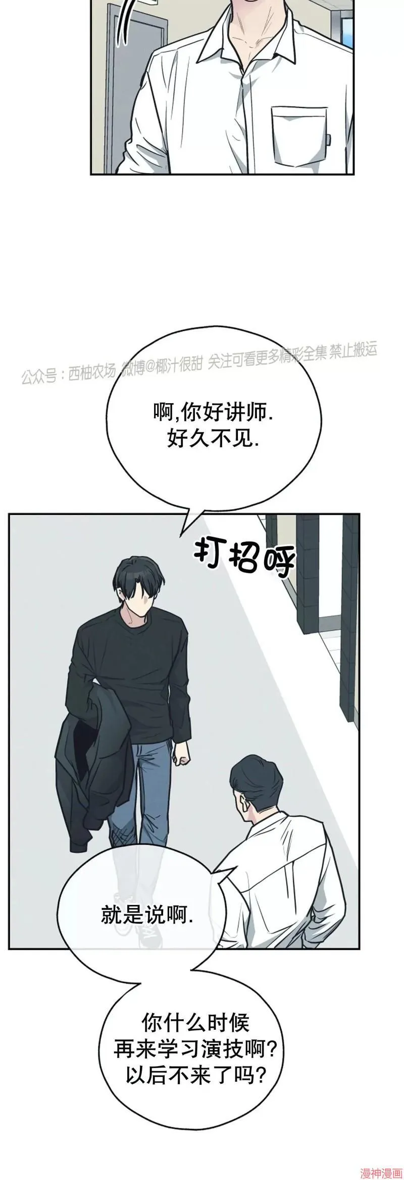 第67话 第13页