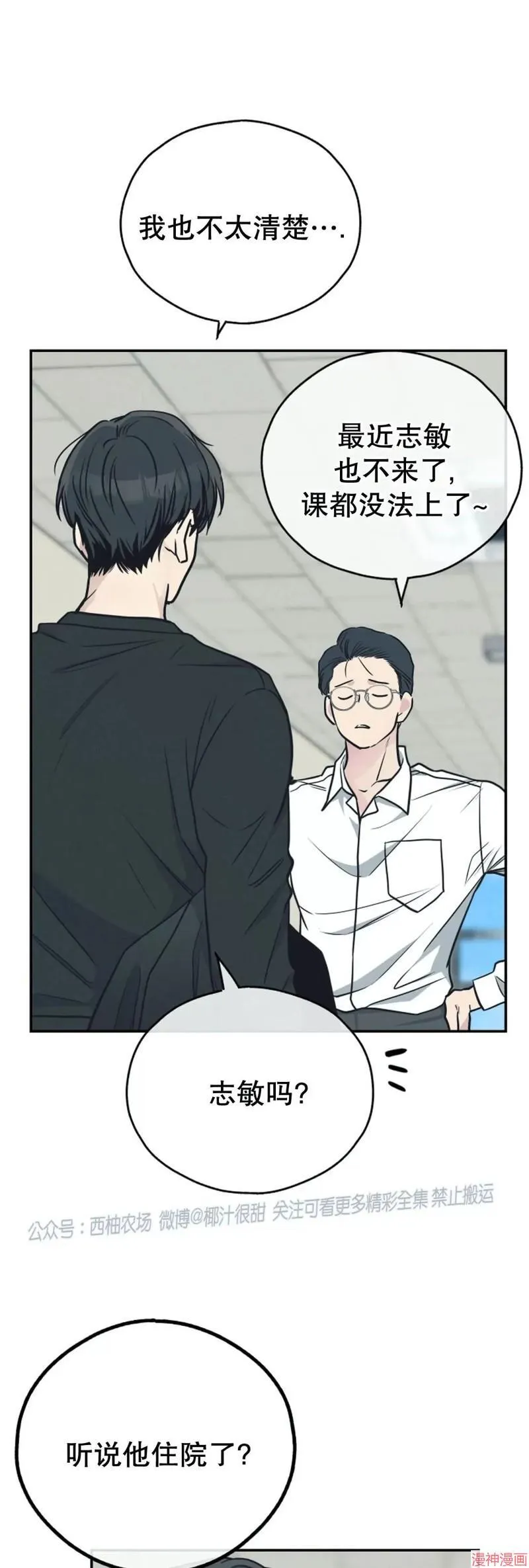 第67话 第14页