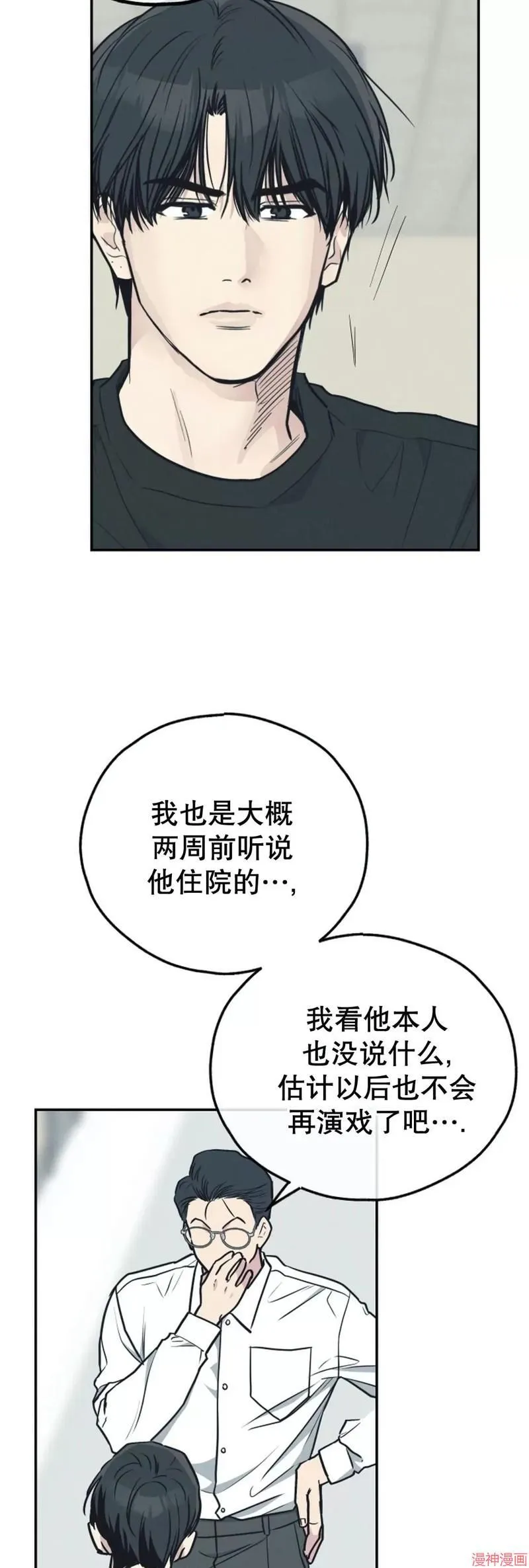 第67话 第15页