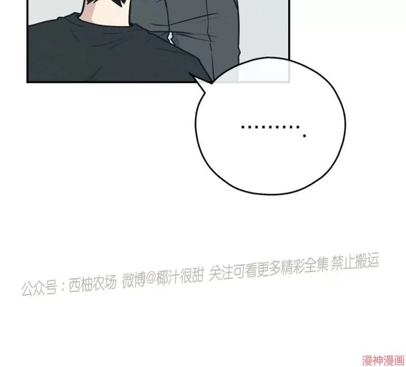 第67话 第16页