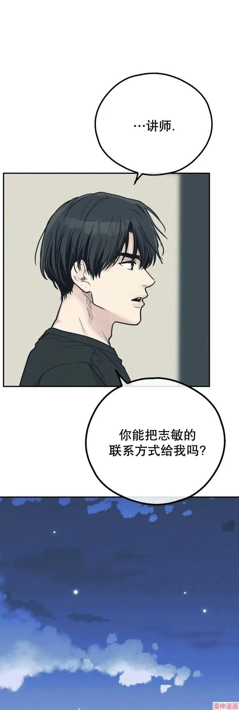 第67话 第17页