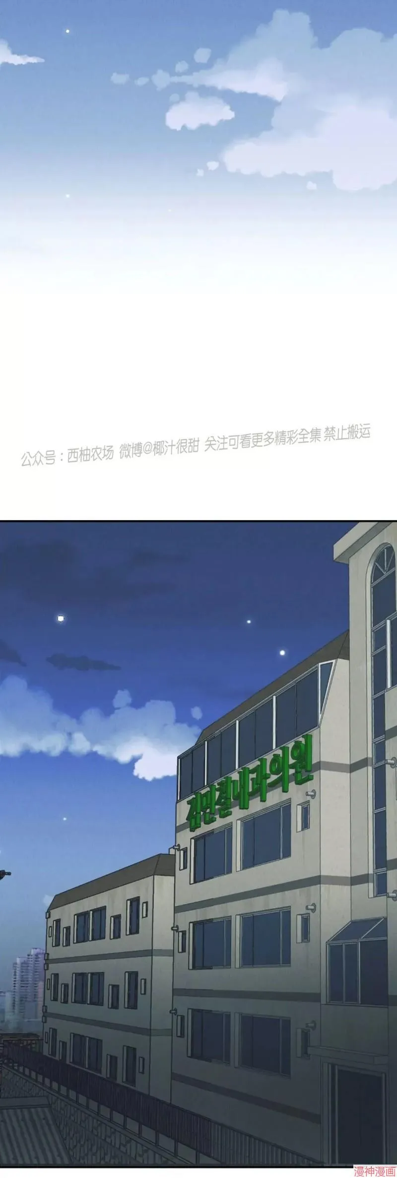 第67话 第18页