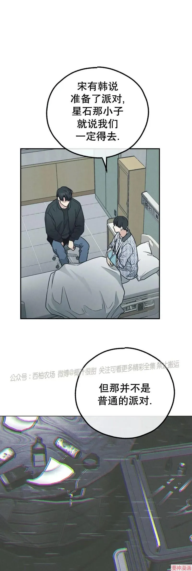 第67话 第22页