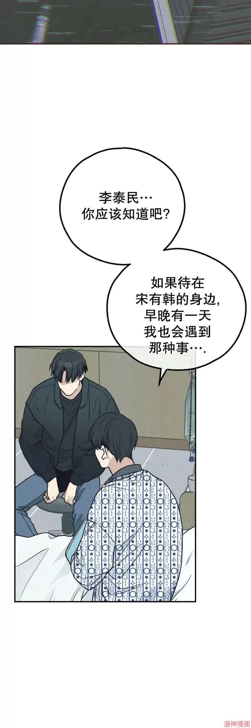 第67话 第23页