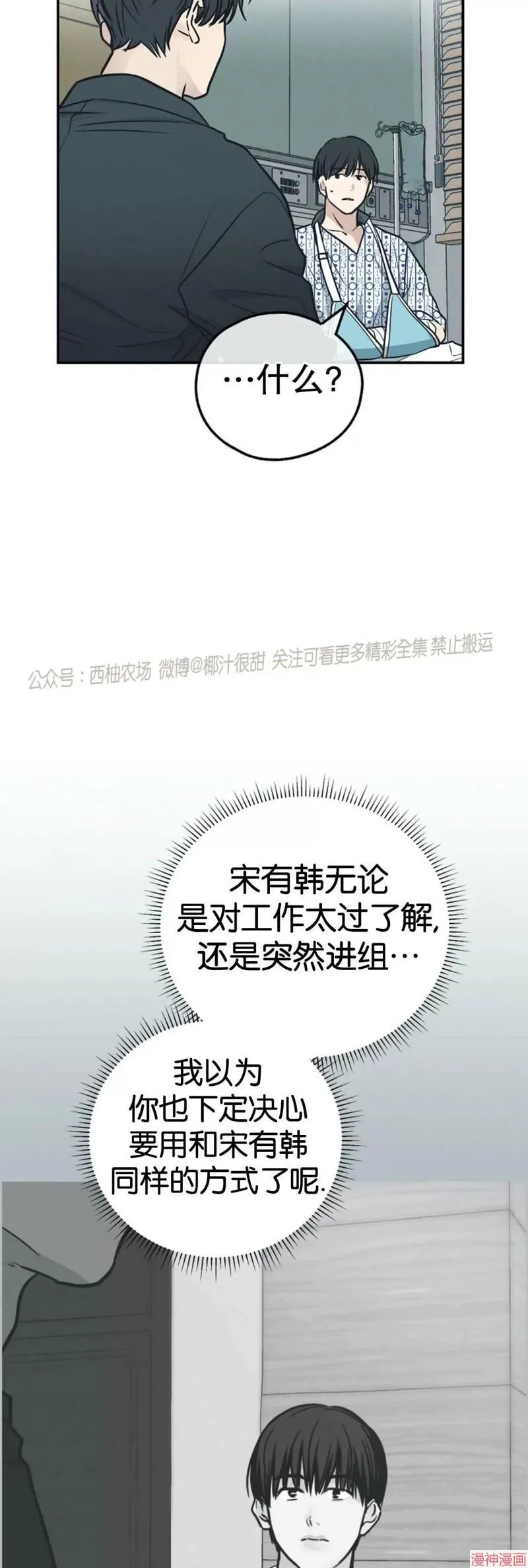 第67话 第25页