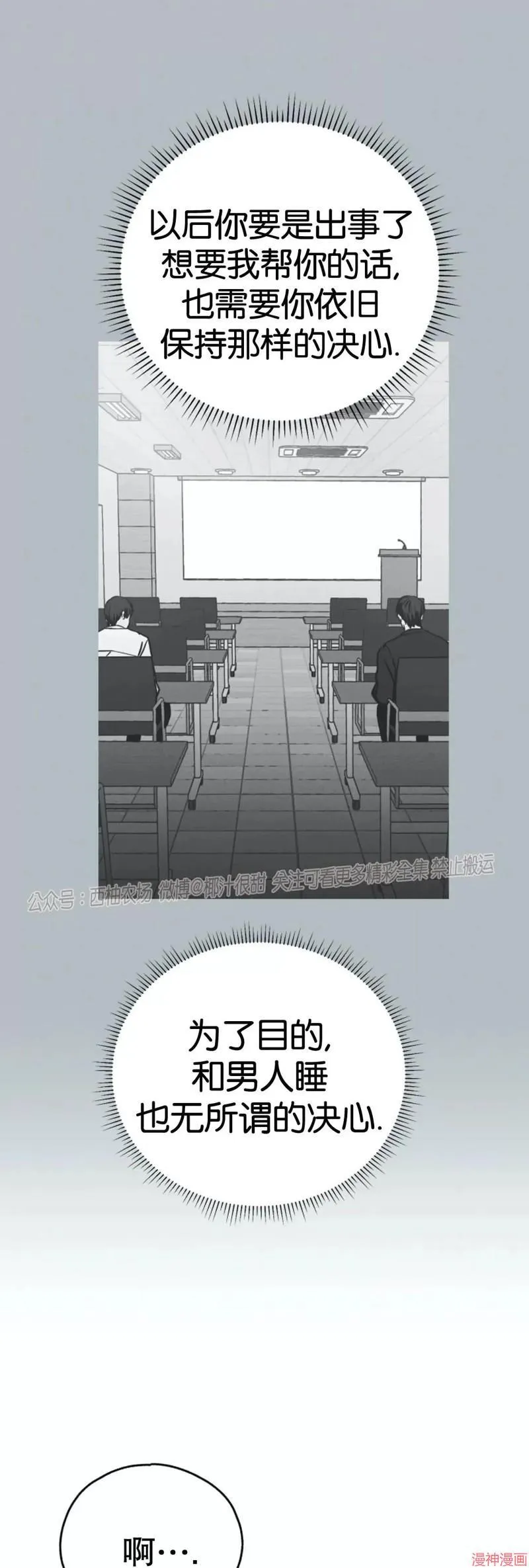 第67话 第27页