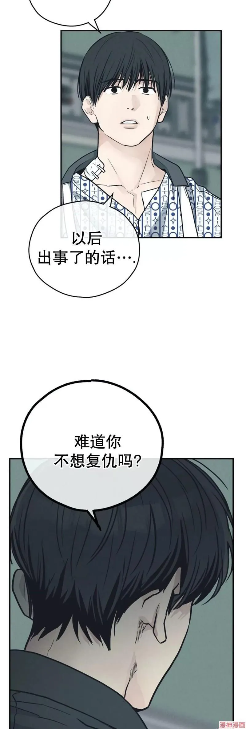 第67话 第28页