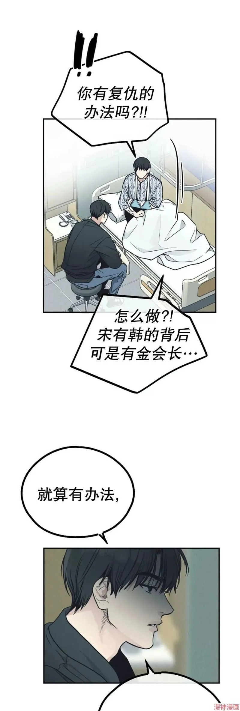第67话 第30页