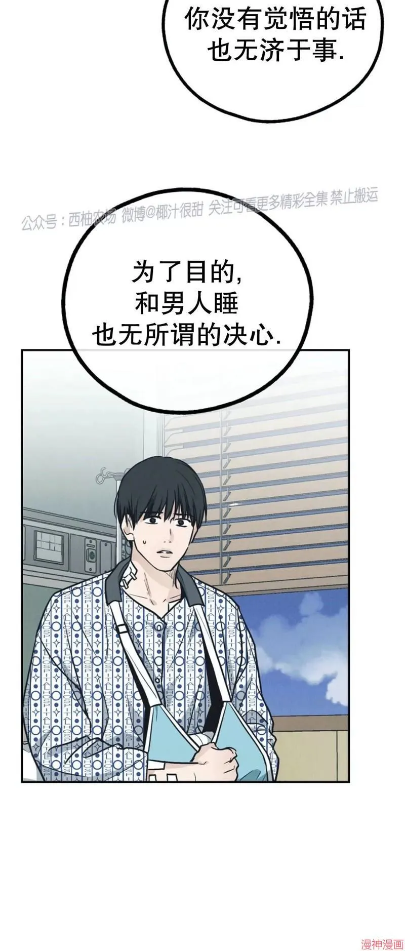 第67话 第31页