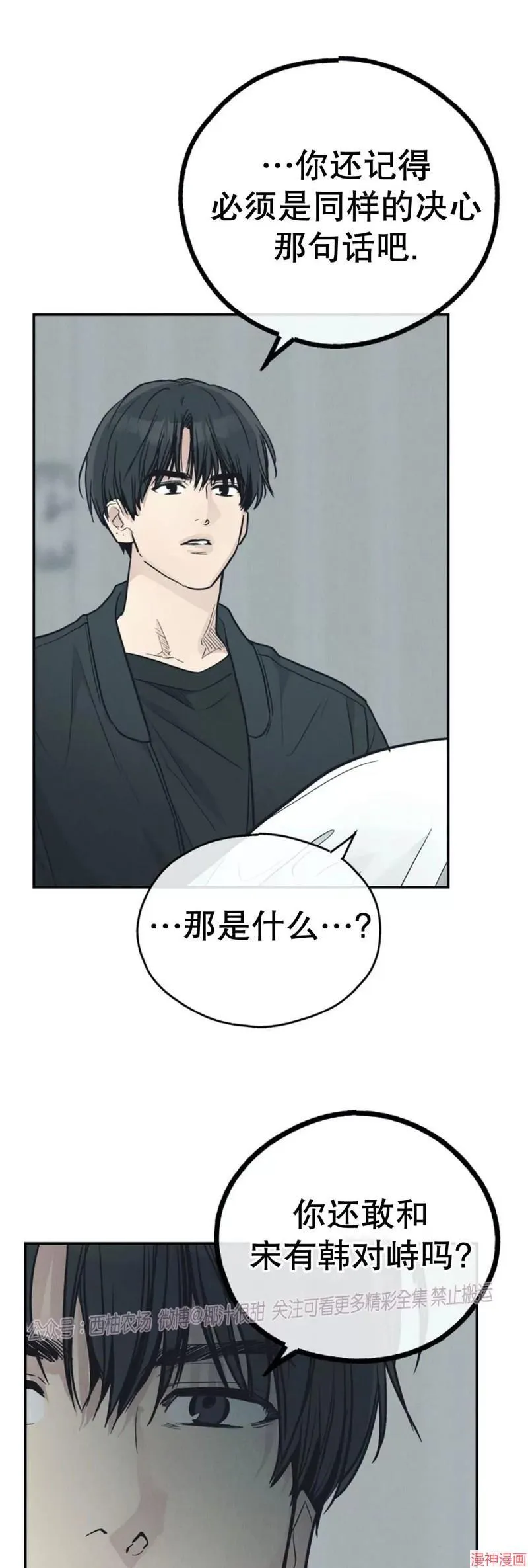 第67话 第32页