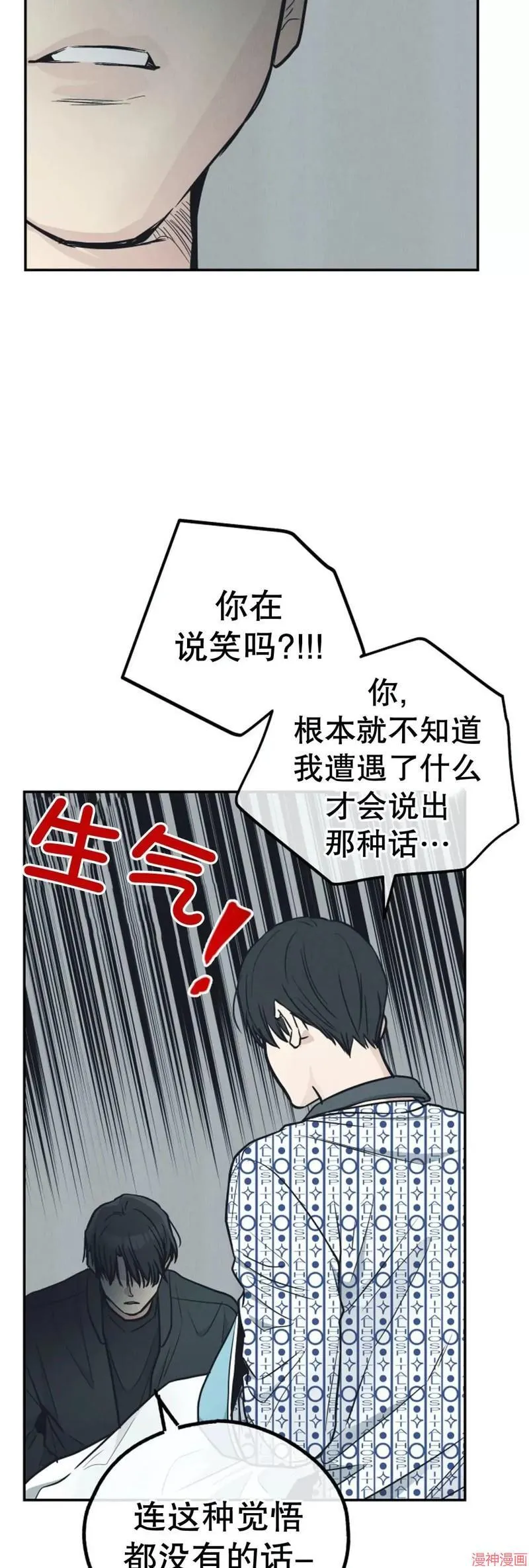 第67话 第33页