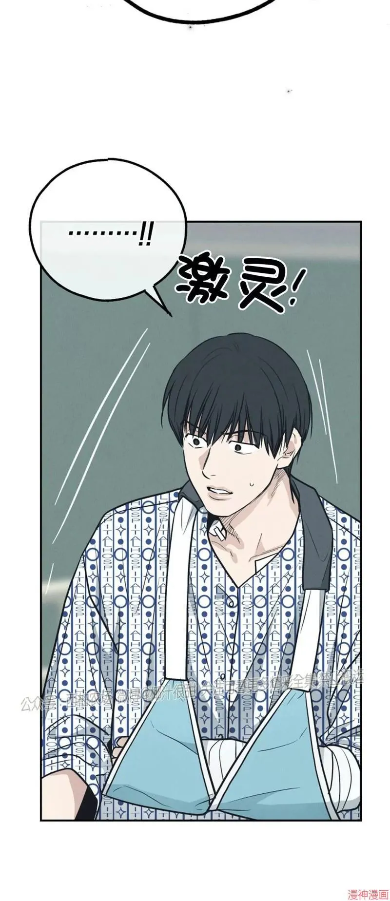 第67话 第36页