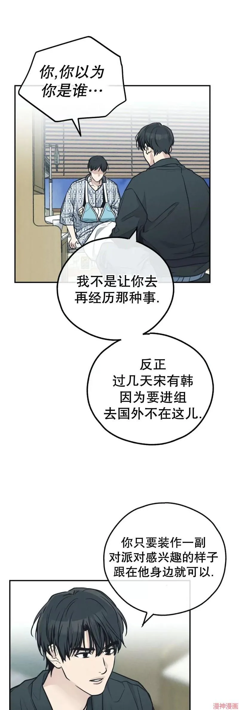 第67话 第37页