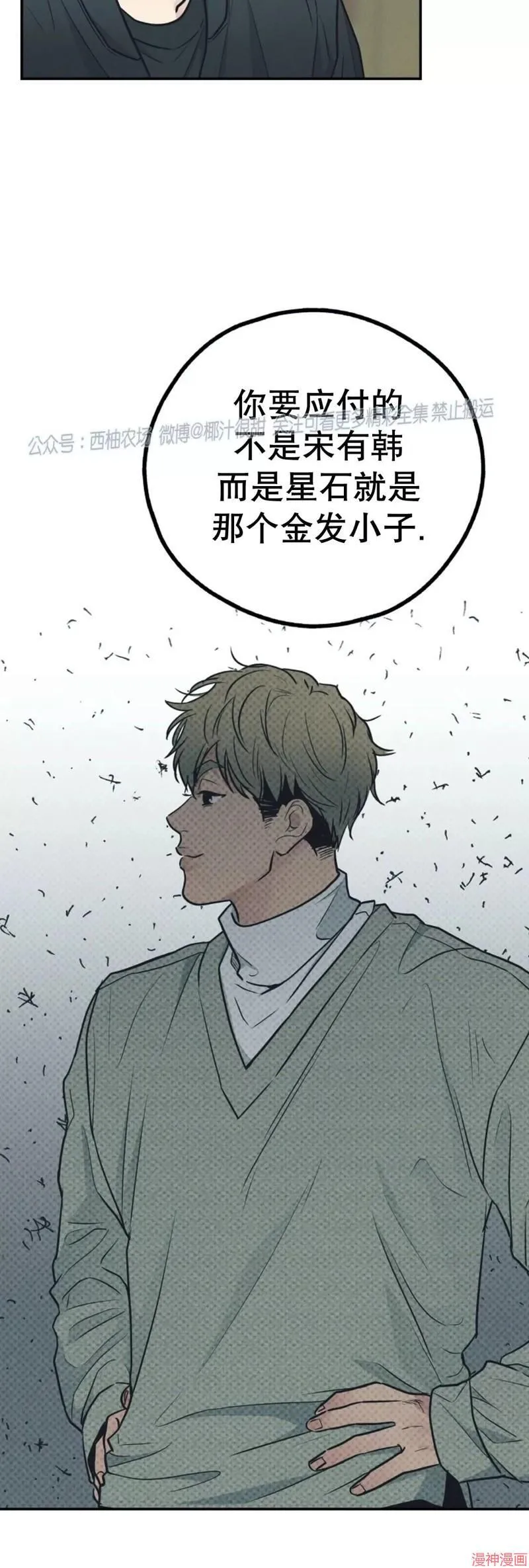 第67话 第38页