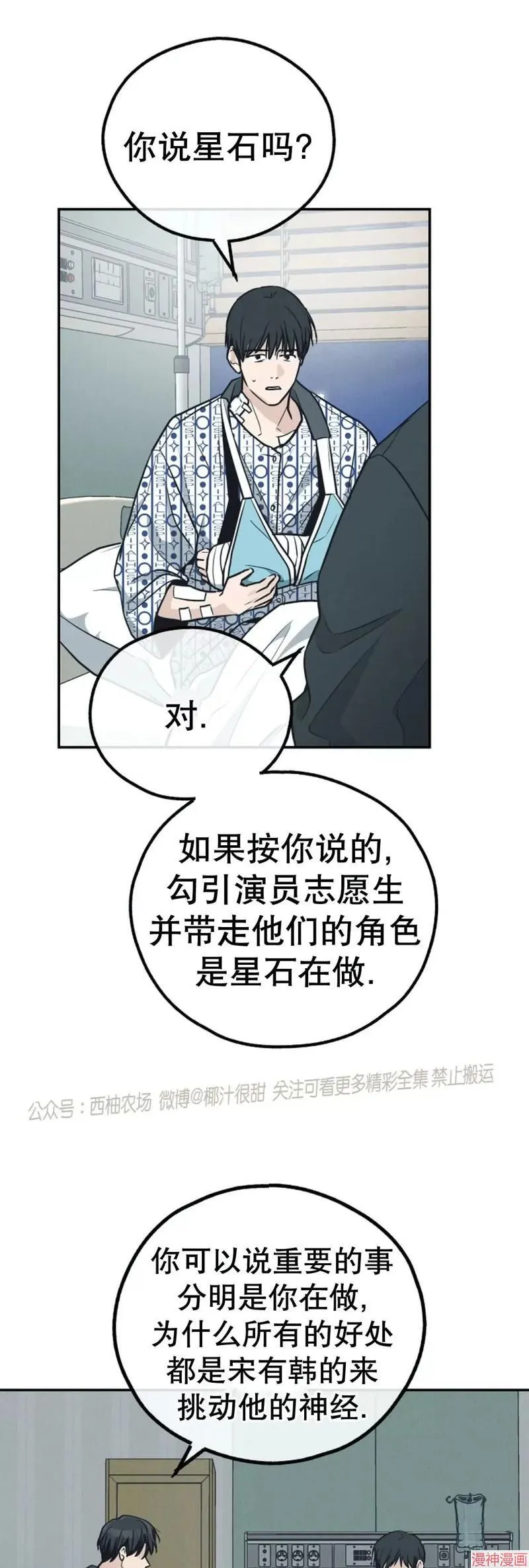 第67话 第40页
