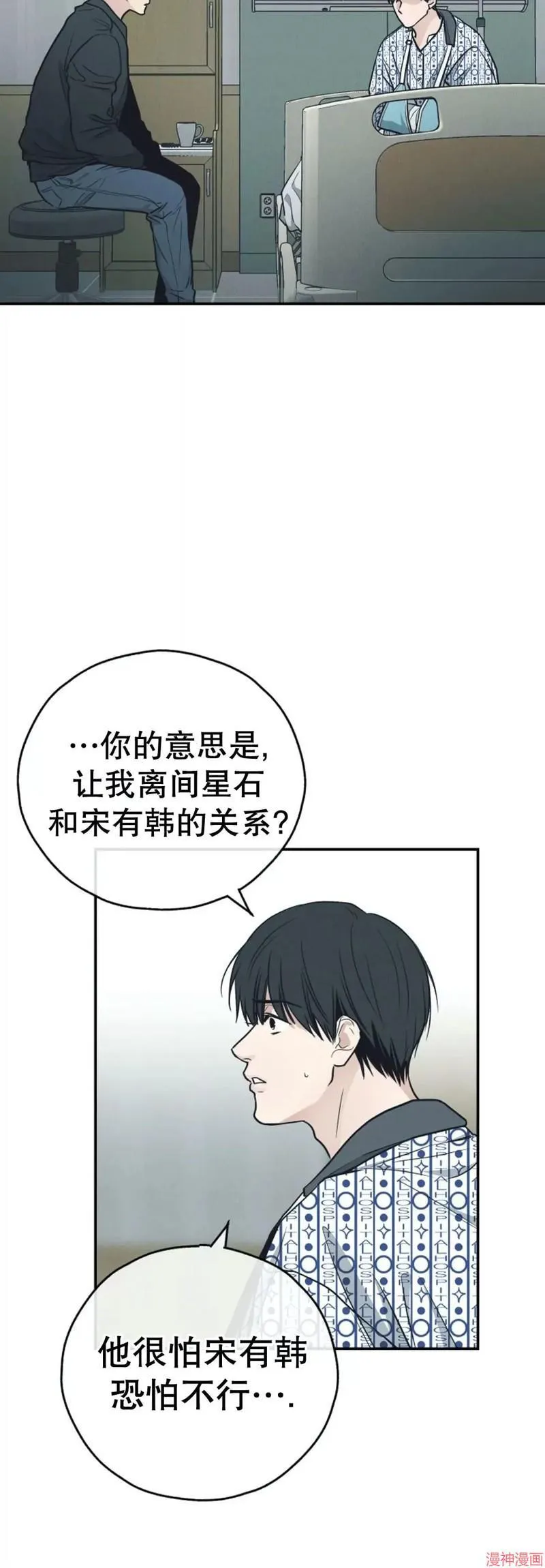 第67话 第41页