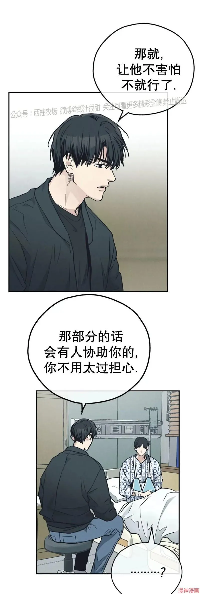 第67话 第42页