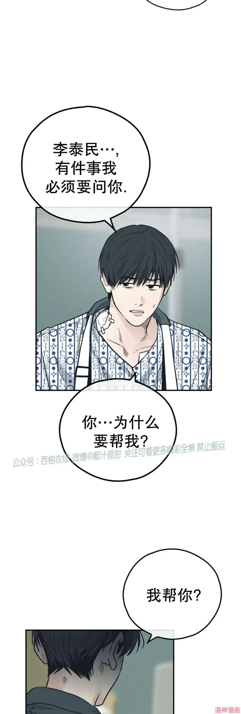 第67话 第43页