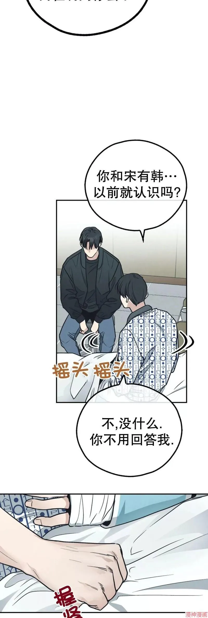 第67话 第46页