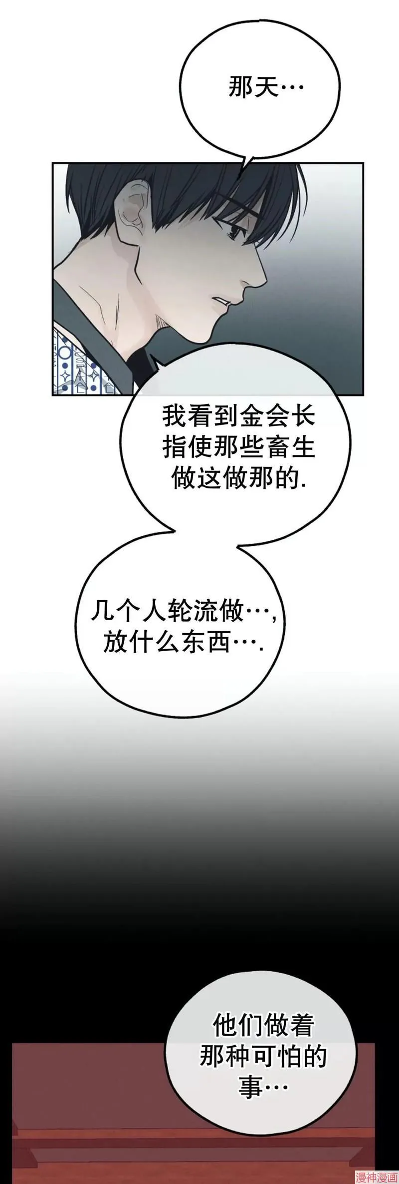 第67话 第48页