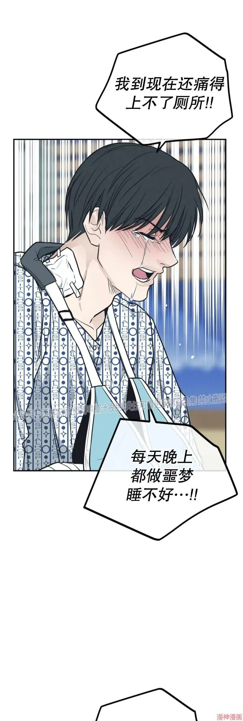 第67话 第53页