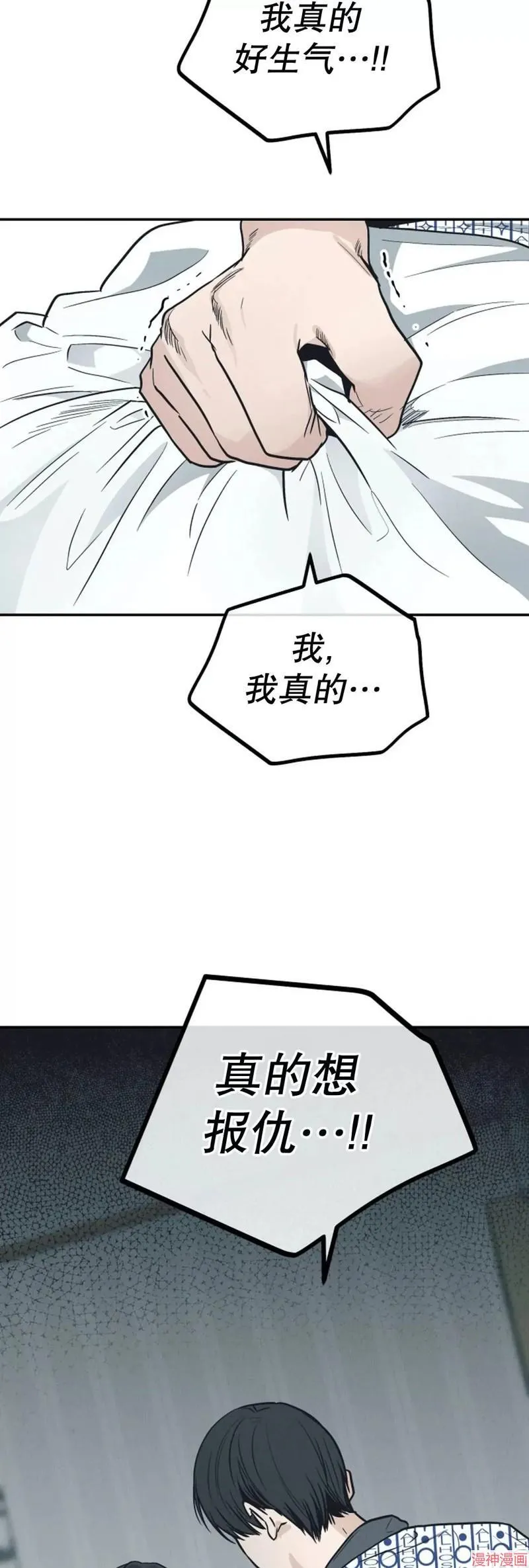 第67话 第54页