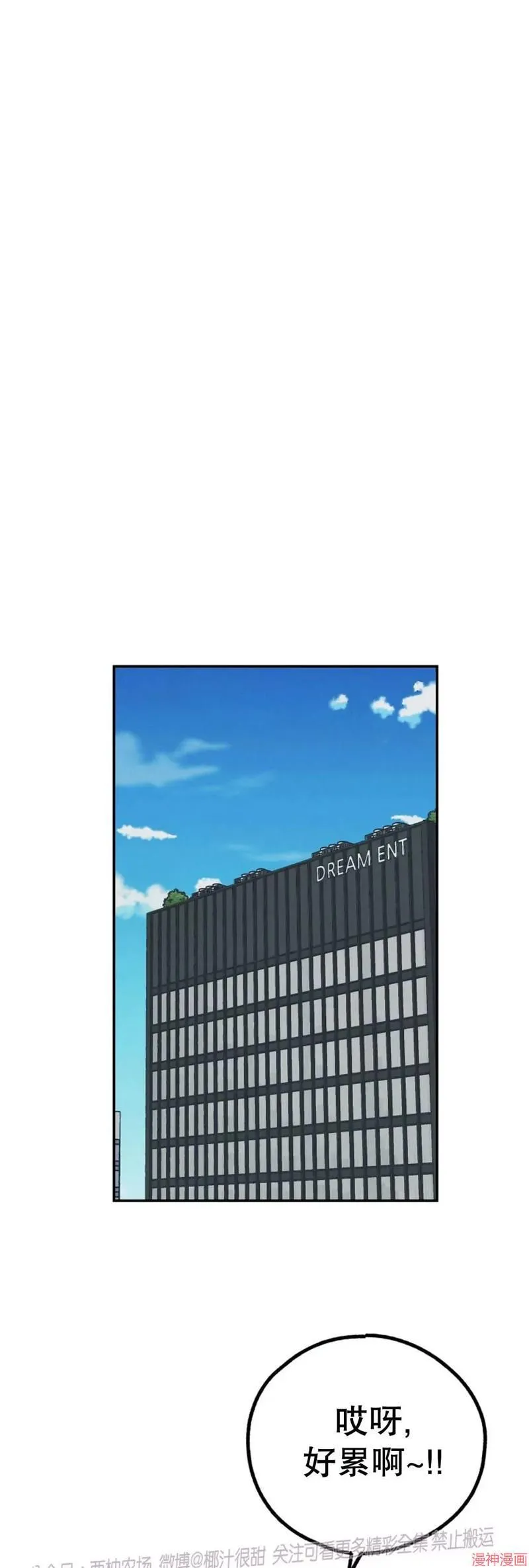 第67话 第56页