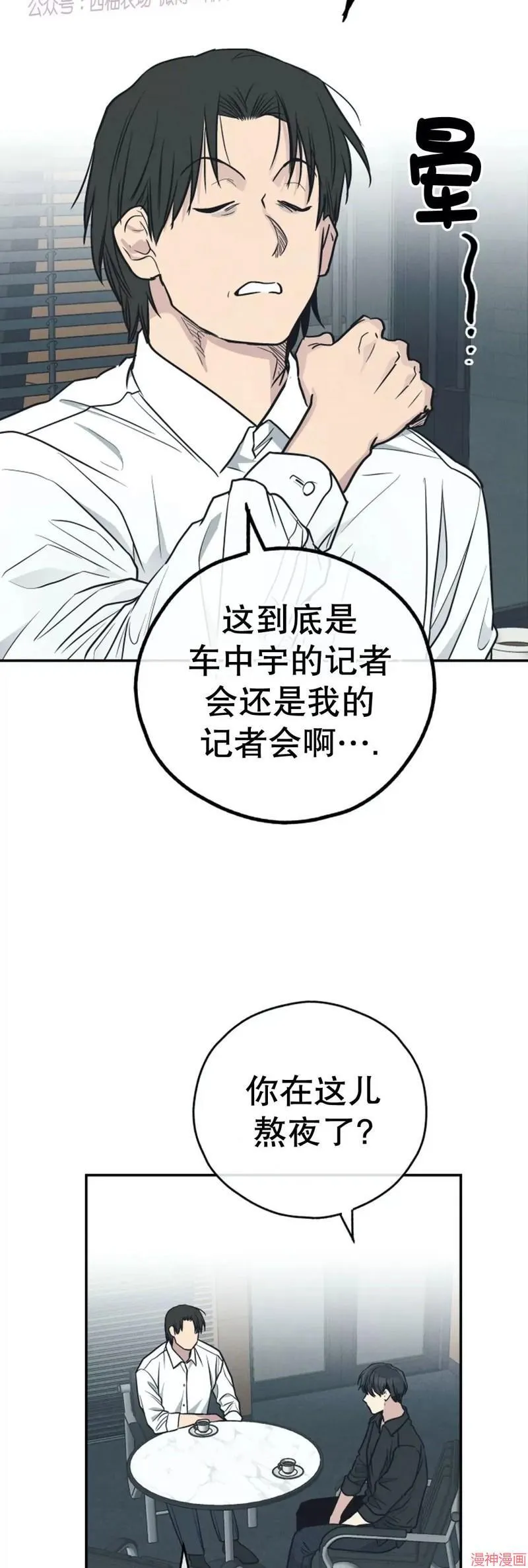 第67话 第57页