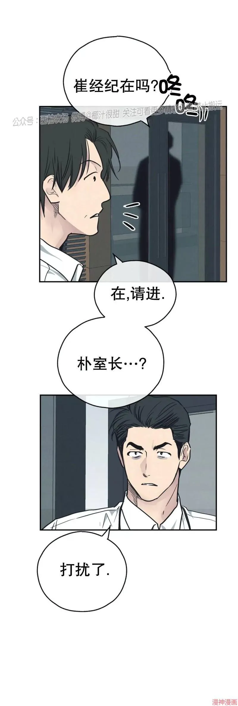 第67话 第59页