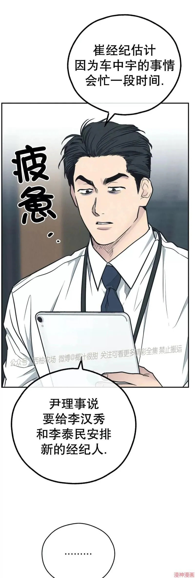 第67话 第60页