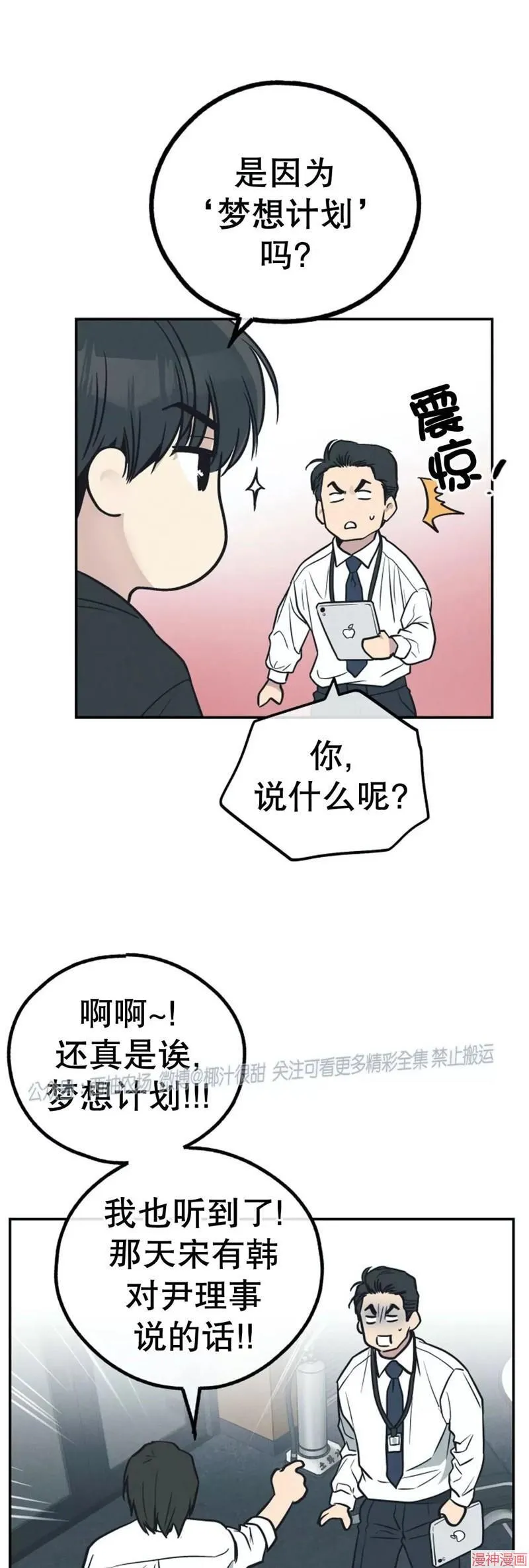 第67话 第62页