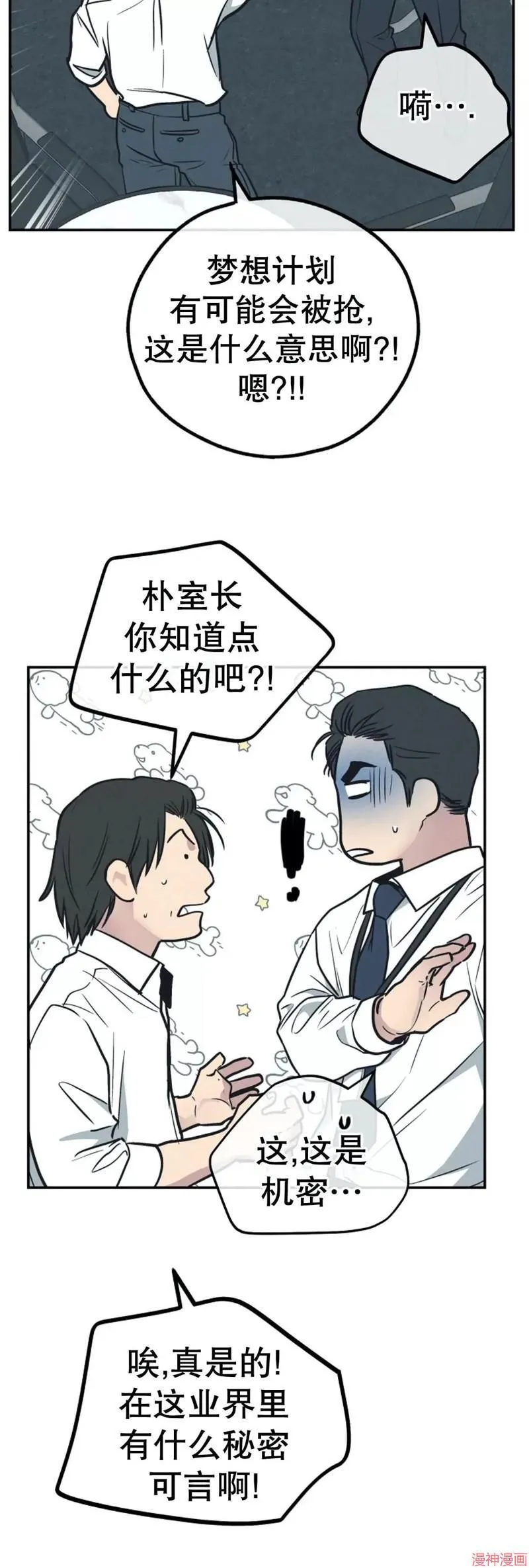 第67话 第63页